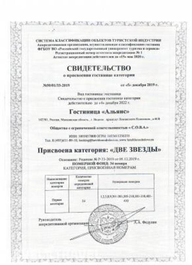 Изображение отеля 7