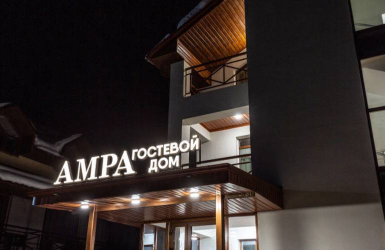 Амра