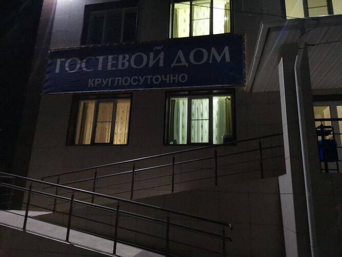 Гостевой Дом