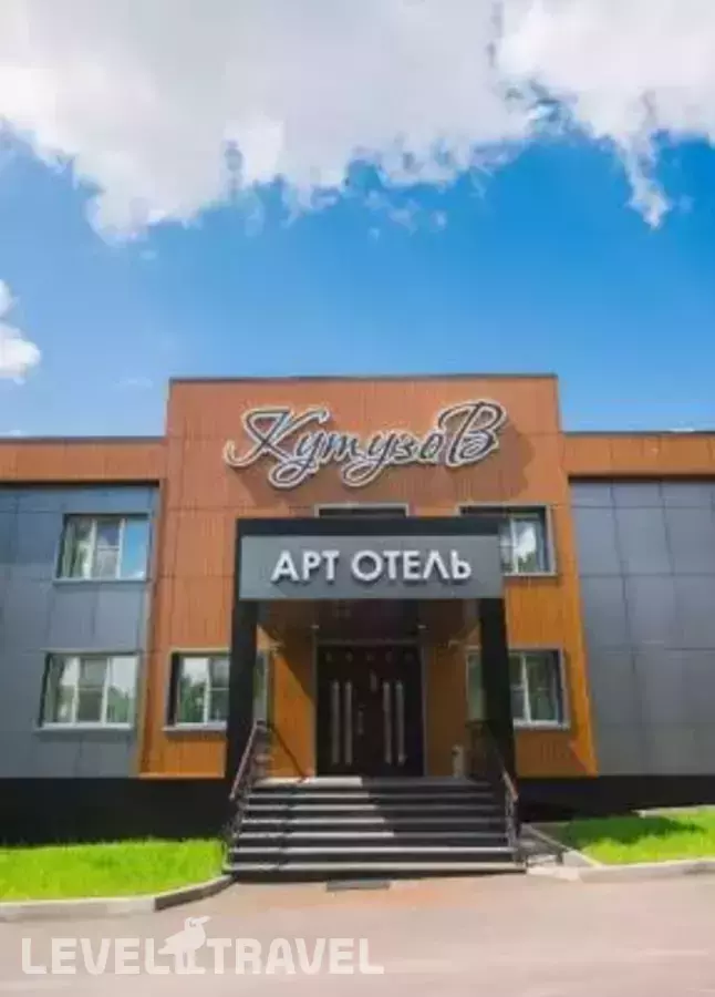 Арт-отель Кутузов