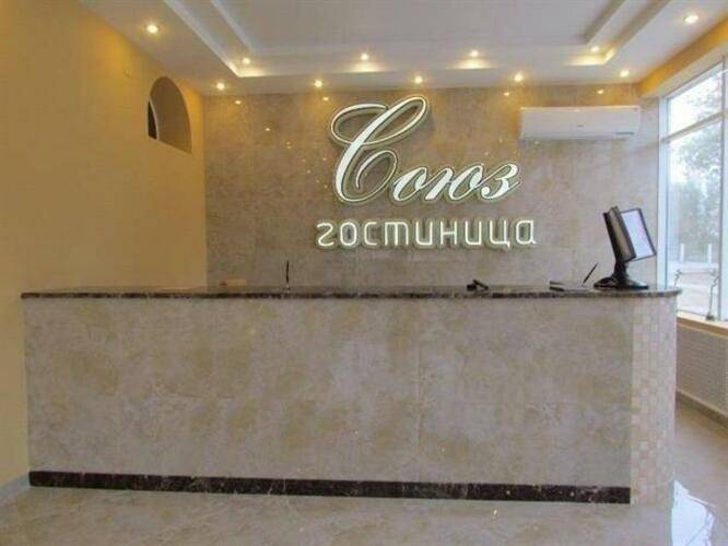 Союз