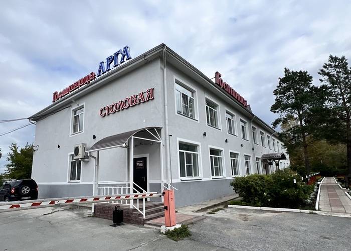 Арга