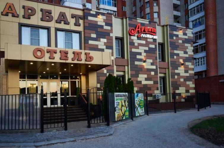 Бизнес-отель Арбат