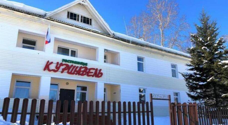 Куршавель