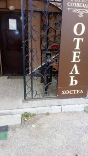 Созвездие Плюс