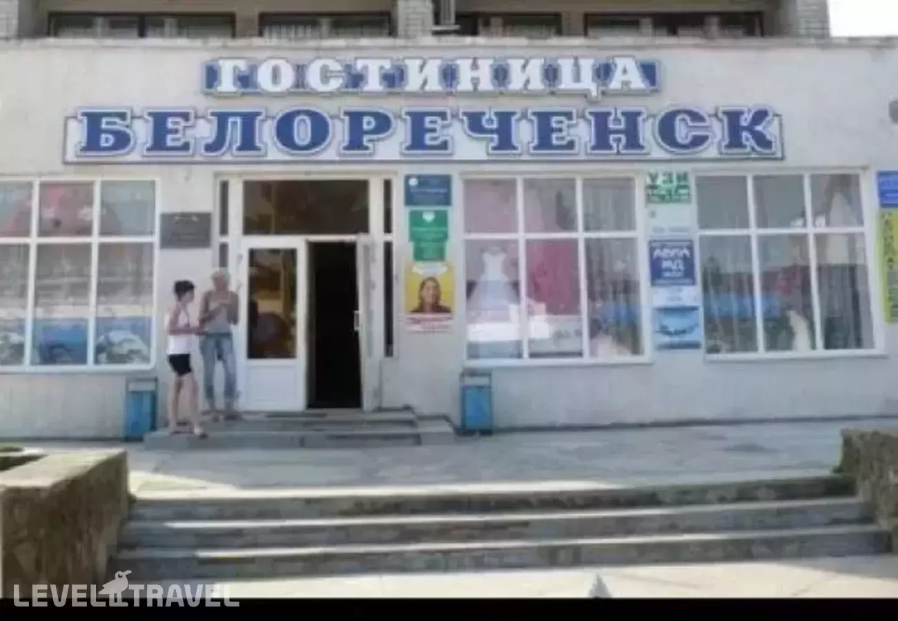 Белореченск