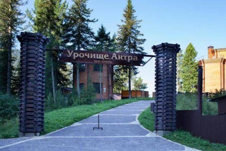 Урочище Актра