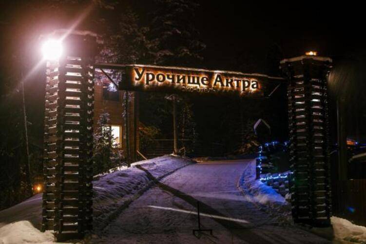 Урочище Актра