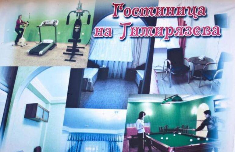 Виардо На Тимирязева