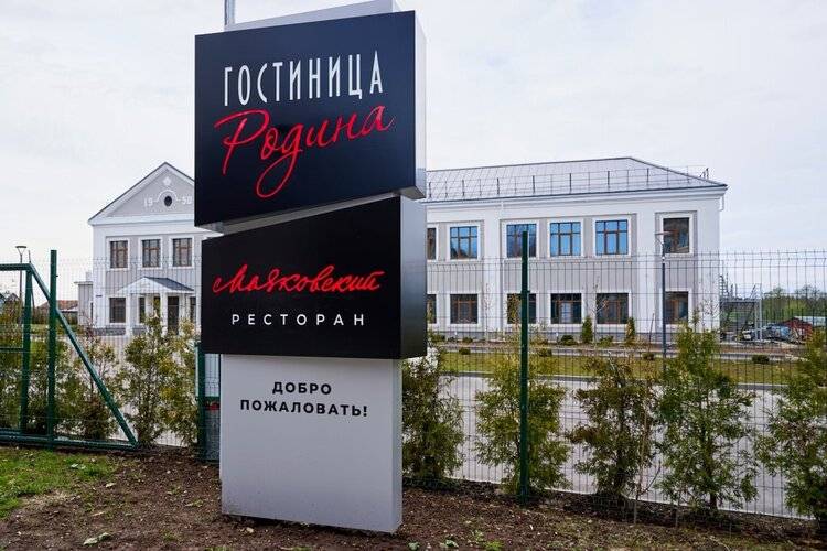 Родина