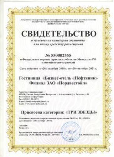 Нефтяник на Толстого