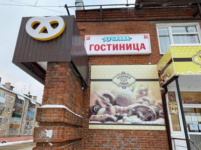 Дубрава