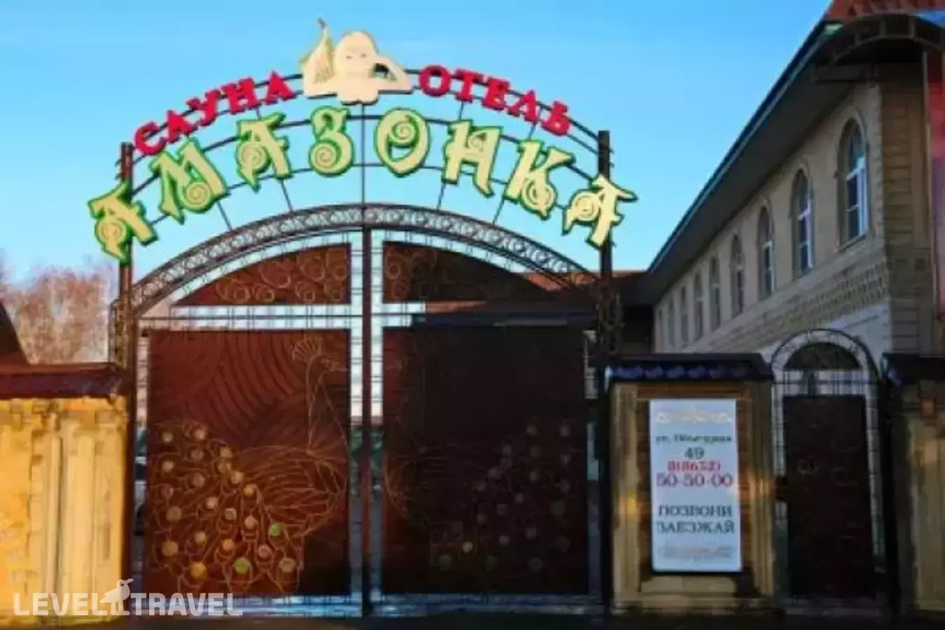 Амазонка