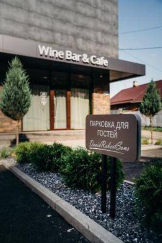 DavidRobertSons (ДэвидРобертСанз)