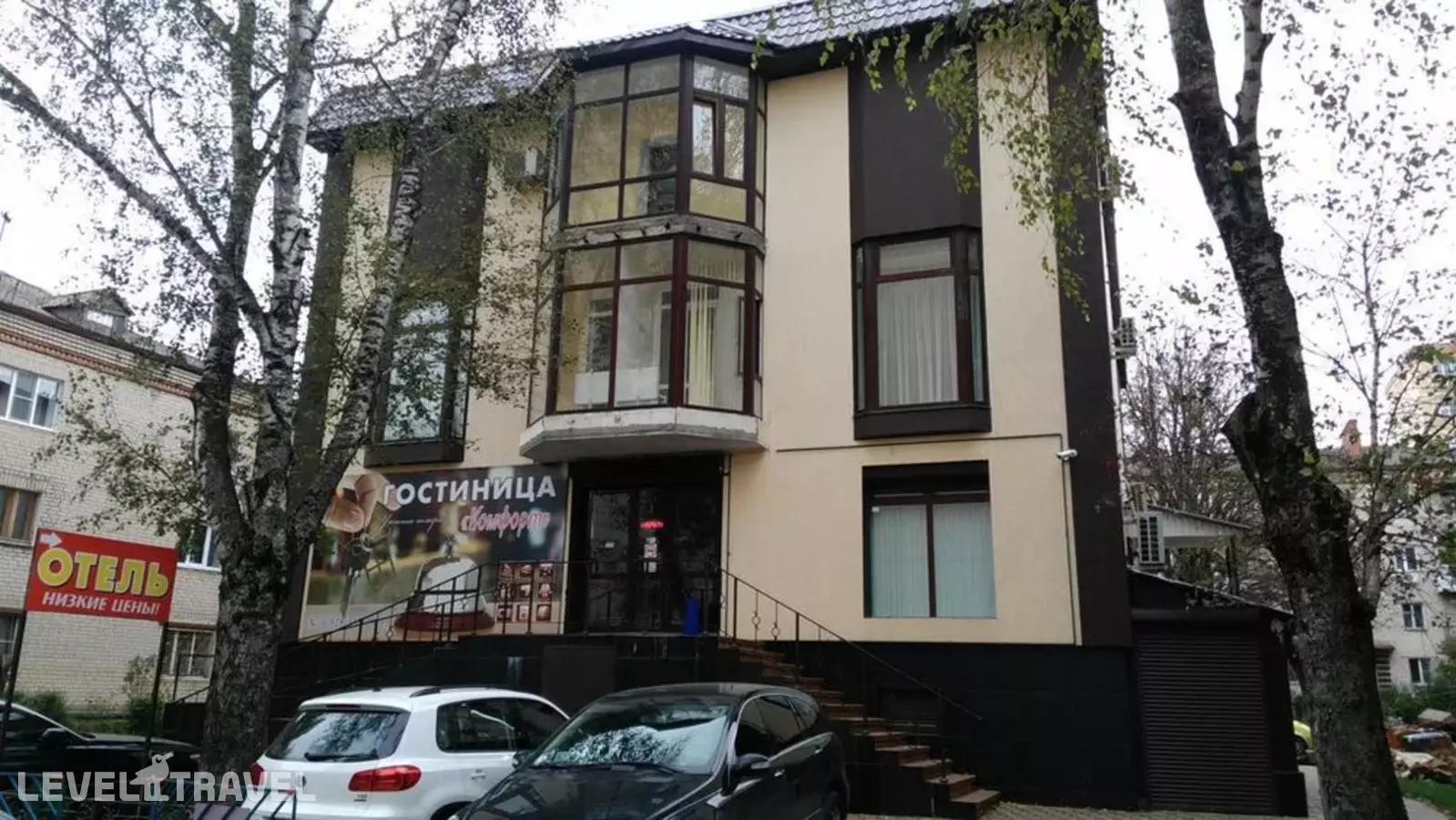Комфорт