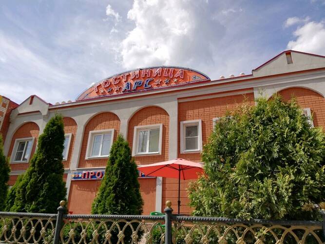 Арс