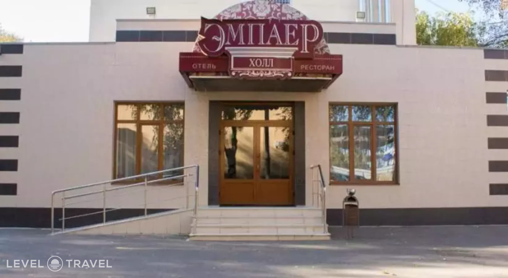 Эмпаер Холл