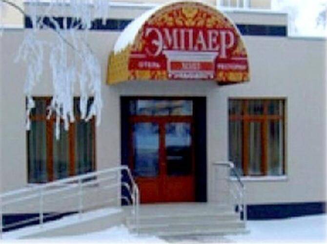 Эмпаер Холл