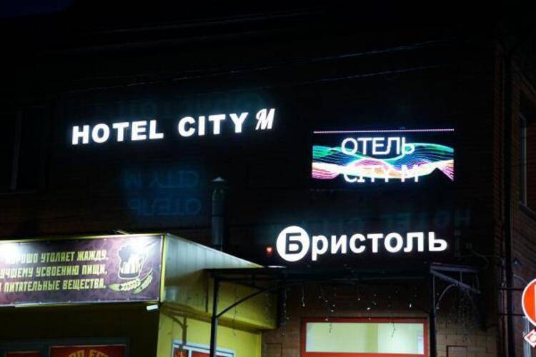 CITY M (СИТИ М)
