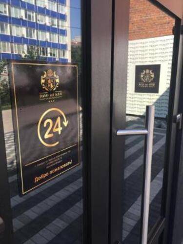 Davo del Car (Даво дель Кар)