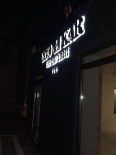 Davo del Car (Даво дель Кар)