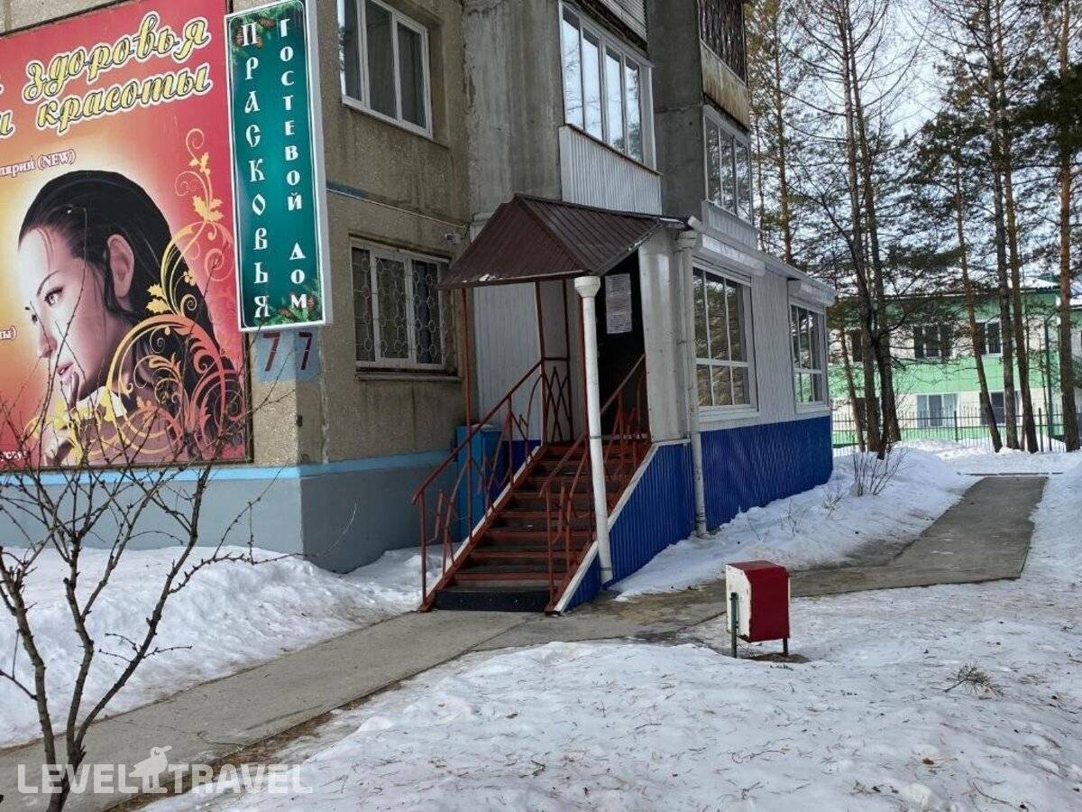 Отель Прасковья — Саянск, Россия