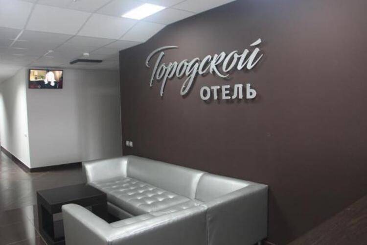 Городской Отель