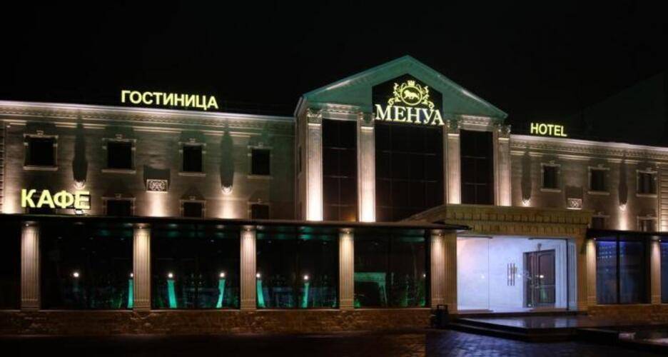 Менуа