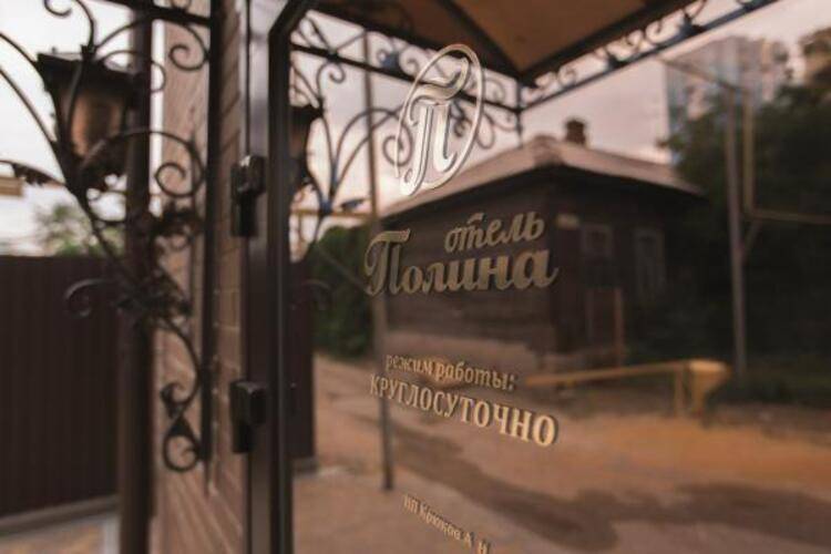 Полина