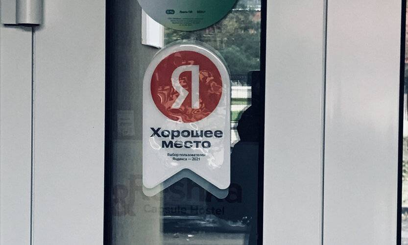Решка