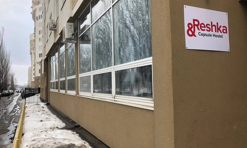 Решка
