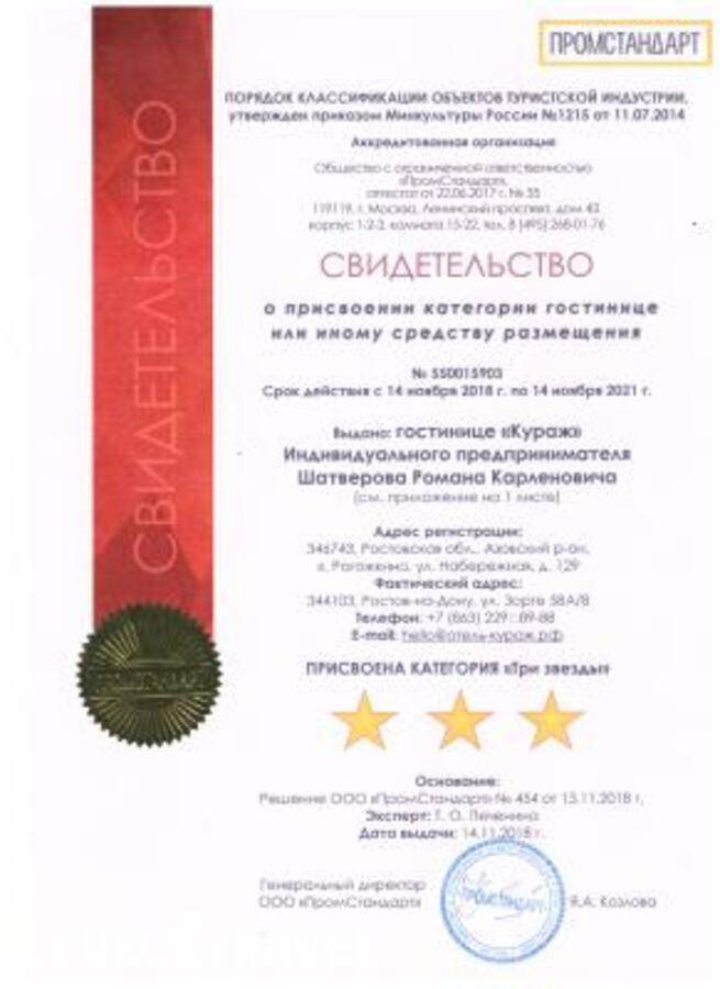 Изображение отеля 43