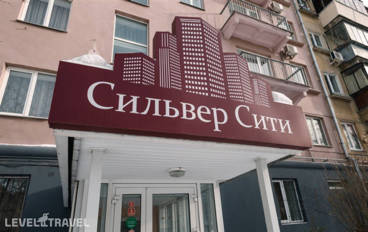фотографии отеля Сильвер Сити в Россия(Магнитогорск) - фото №3