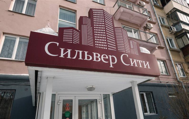 Сильвер Сити