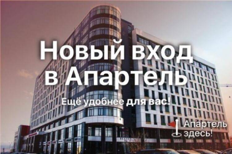 Парк Сити Апартель