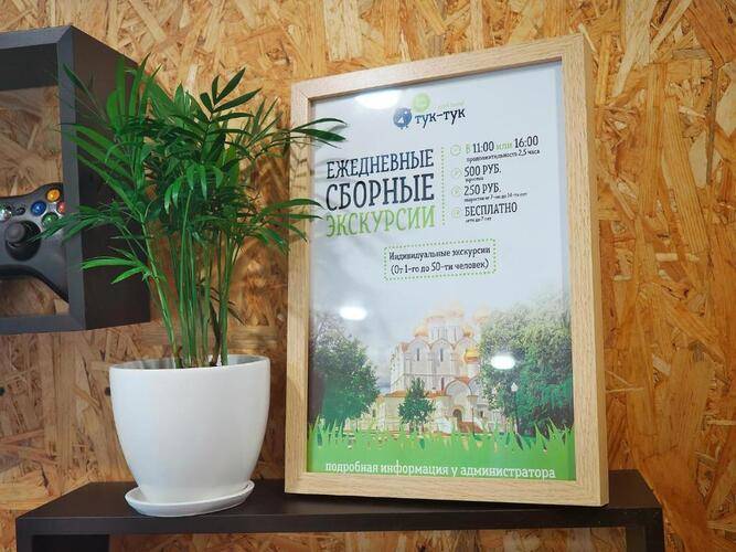 Хостел Тук Тук