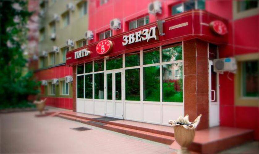 Звездная (Бывш. Пять Звезд) На Суворова