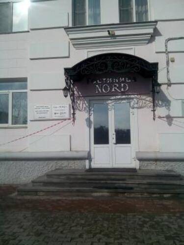 Норд