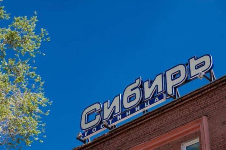 Сибирь
