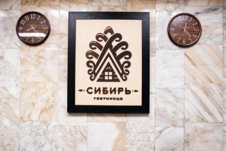 Сибирь