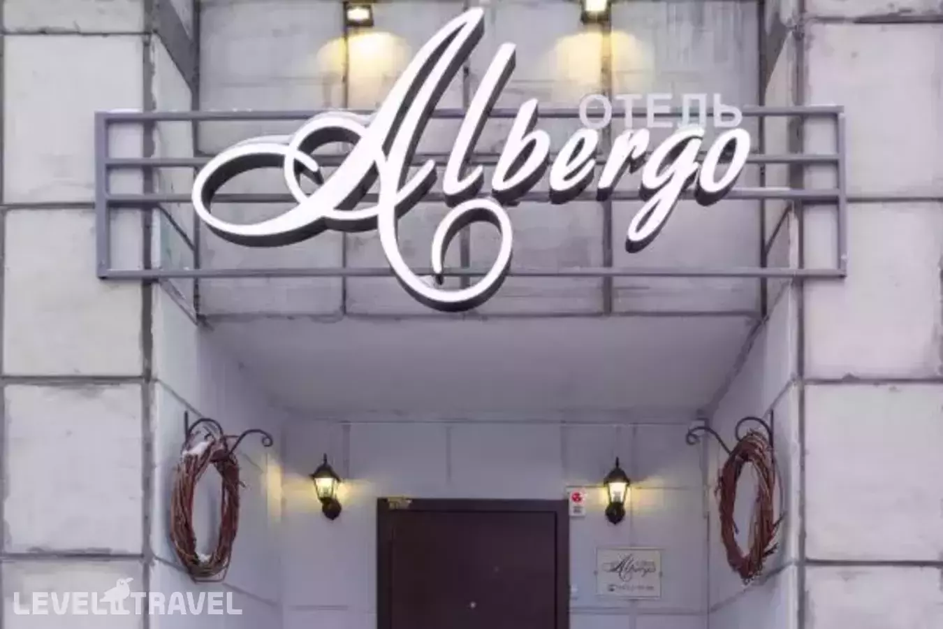 Albergo (Альберго)