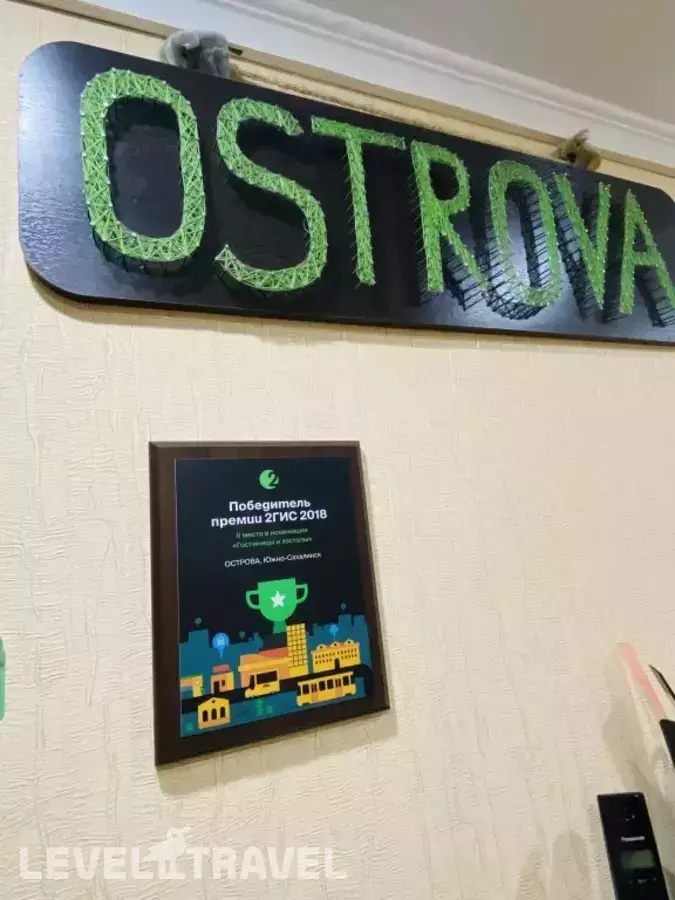 Хостел Острова