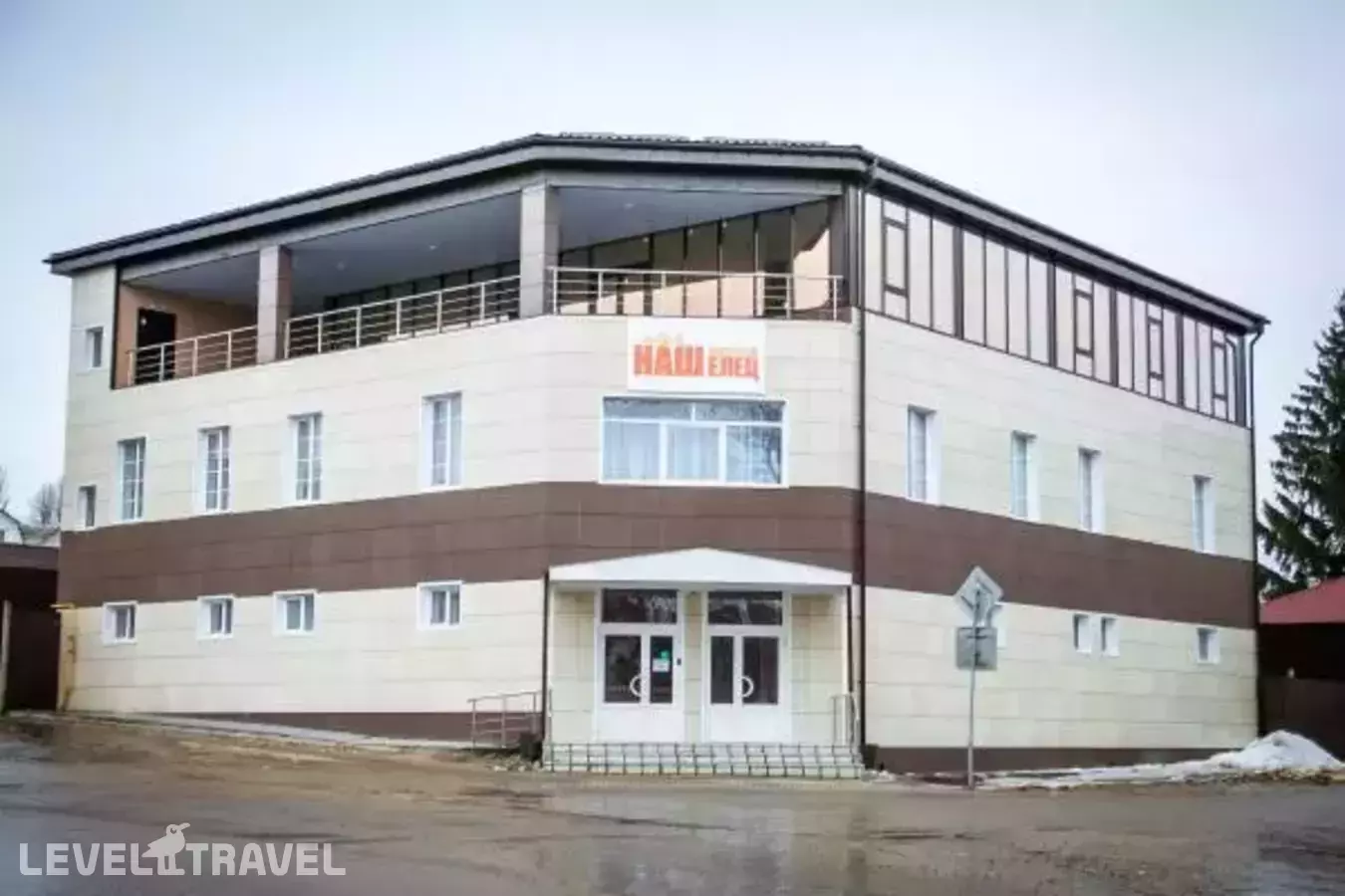 Мини-Отель Наш