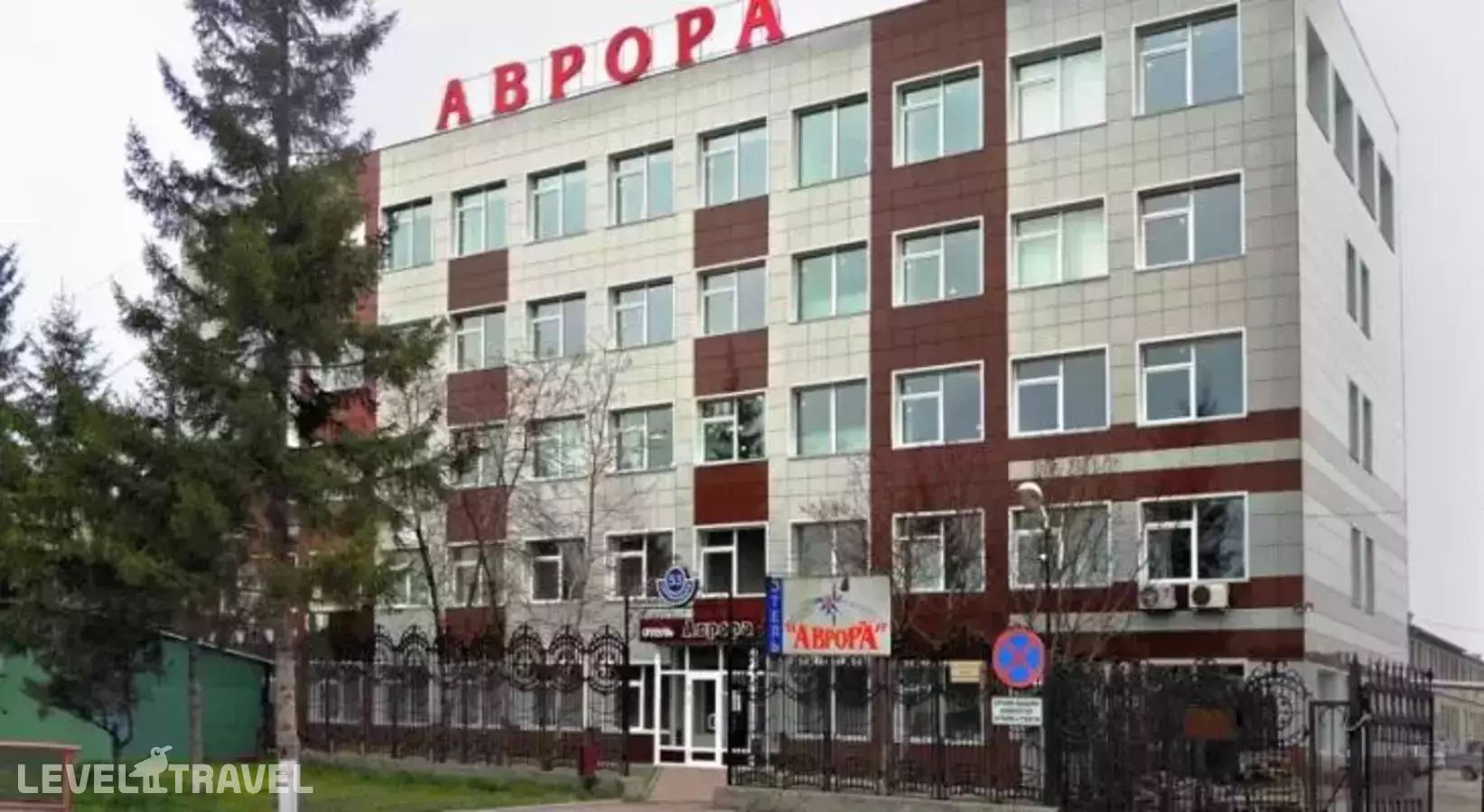 Аврора