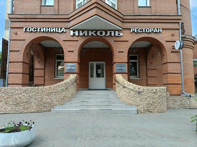 Николь