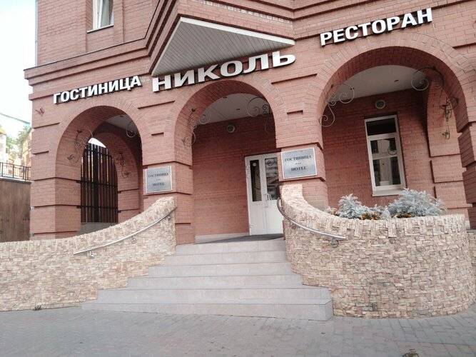 Николь