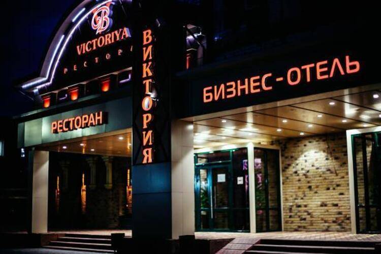 Виктория