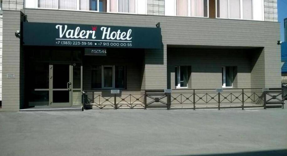 Valeri (Валери)