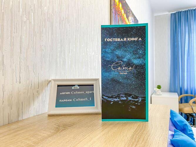 Cosmos (Космос) на улице Революции 52Б