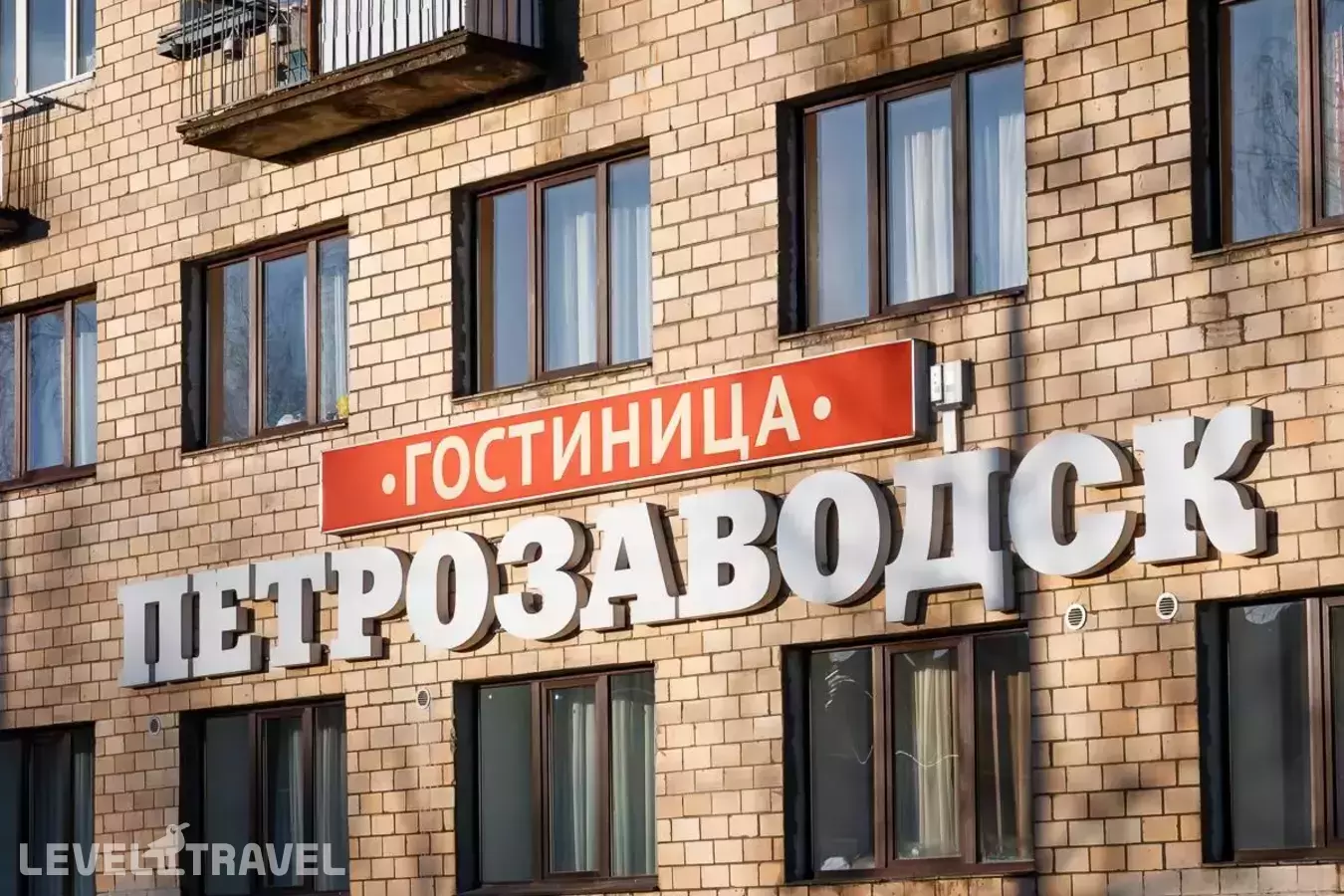 Петрозаводск